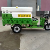 定制电动高压清洗车山东厂家报价电动三轮高压清洗车价格多少钱